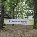 고원의숲생태교육협동조합