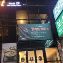 보스노래바 - 계양구 계산로103번길 1 | [술집탐방🍷] 수성못 야경이 보이는 분위기 갑 와인바 '보스캣' 솔직후기/수성못술집 추천