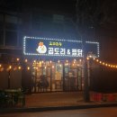 도리도리곱도리&찜닭 이미지