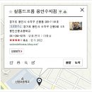 프롬수지 이미지