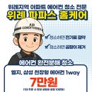 월수금 위례점