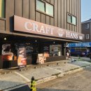 행복한튀김세상 | [일산수제맥주] 밤리단길맛집에서 즐긴 시원한 IPA 필스너 & 역대급 감자튀김 치맥 후기