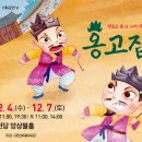옹고집전 헤럴드경제