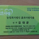 흙&사랑이야기