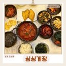 6114 | 거제도맛집 추천｜거제도소노캄맛집 거제도 싱싱게장 지세포점 솔직후기