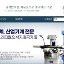 성진기계공구 이미지