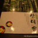 곤드레산채밥 이미지