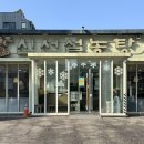 신선설농탕자양점 이미지