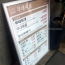 캠프 306 부대찌개 이미지