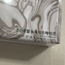 호텔 치즈 | 조선호텔 뉴욕치즈케이크 후기, 맛과 가격 보관방법!