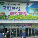 참샘골농원 Daum카페