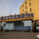 한국타이어경기대리점 이미지