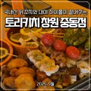 리얼후라이(중동점) | 토리키치 창원중동점, 100% 국내산 닭꼬치와 대야하이볼이 끝내주는 창원 데이트 추천 술집