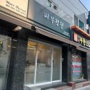 인계초등학교 | [경기/수원] ‘피부정원’ - 수원 에스테틱 등어깨 상체관리 추천, 인계동 피부관리 잘하는 곳