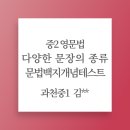 과천중학교 이미지