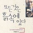 만석꾼들 이미지