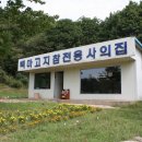 백마고지위령비 이미지