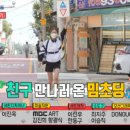 마블복싱스퀘어 | 전지적 참견 시점 오마이걸 미미 복싱장 어디? 전참시 221회 미미 권투