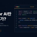 맥구조엔지니어링 | 시즌 2-10편. Cursor는 정말 개발자만 쓰는 툴일까
