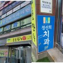 정선희치과의원 네이버블로그
