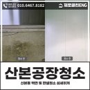산본ENG