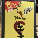 노군꼬치 용호점 이미지
