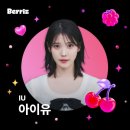 카페아이유(Cafe Iu)