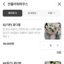 연플라워하우스