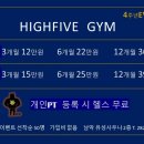 하이파이브 짐 이미지