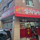 쌍치민물매운탕 네이버블로그