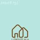 스테이포성수