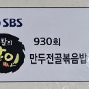 팔호냉삼집본점 이미지