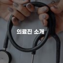충청외과의원 이미지