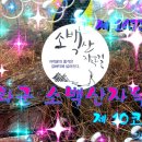소백산자락길 제6코스 Daum카페