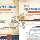 대한소화기학회전북지회
