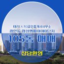 협성공인중개사사무소 이미지