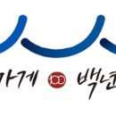 백년통신 이미지