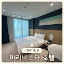 장수한식부페 개방화장실 | [속초마리비스타호텔] 가성비 좋은 뷰맛집 속초호텔 추천