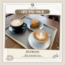 [용인 맛집] 흥덕지구 분위기 있는 베이커리 카페, 카페 류