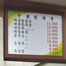 포천 송우리 칼국수 맛집 수원즉석손칼국수 해물칼국수 볶음밥