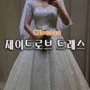 샵제이드헤어 | 천안 스드메 제이드로브 웨딩드레스 피팅 후기
