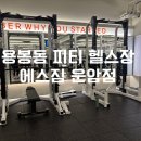 에스짐(운암점) 이미지