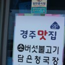 보문할인마트