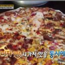 올스타피자 이미지