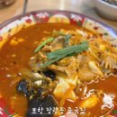 우리동네중국집춘짬뽕 | 포항 장량동 중국집,얼큰한 짬뽕 맛집 도야짬뽕