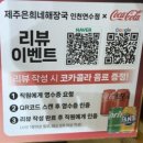 연수동 해장국, 인천 연수동 맛집, 인천 해장국 맛집 제주은희네 해장국 체험단 후기!