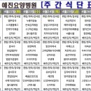 예진요양병원 이미지