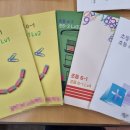 엘로이수학교습소