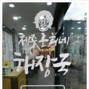 은희네 식탁 이미지