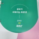 푸르넷 책읽는 공부방 이미지